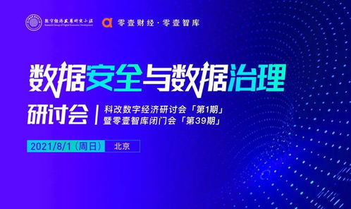 數據處理與存儲安全 驅動網絡安全產業邁向2500億規模新紀元